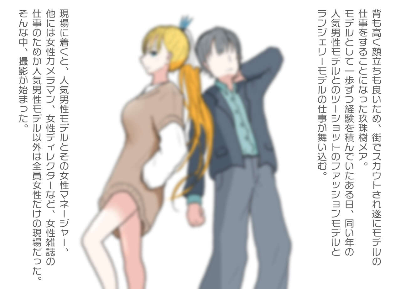 [MTIMES] JK ni Nasakenai  Ochinchin o Hazukashimerareta M-o-tachi 2 이미지 번호 61