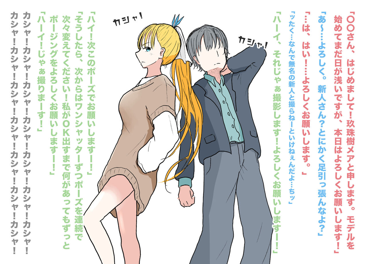 [MTIMES] JK ni Nasakenai  Ochinchin o Hazukashimerareta M-o-tachi 2 이미지 번호 62