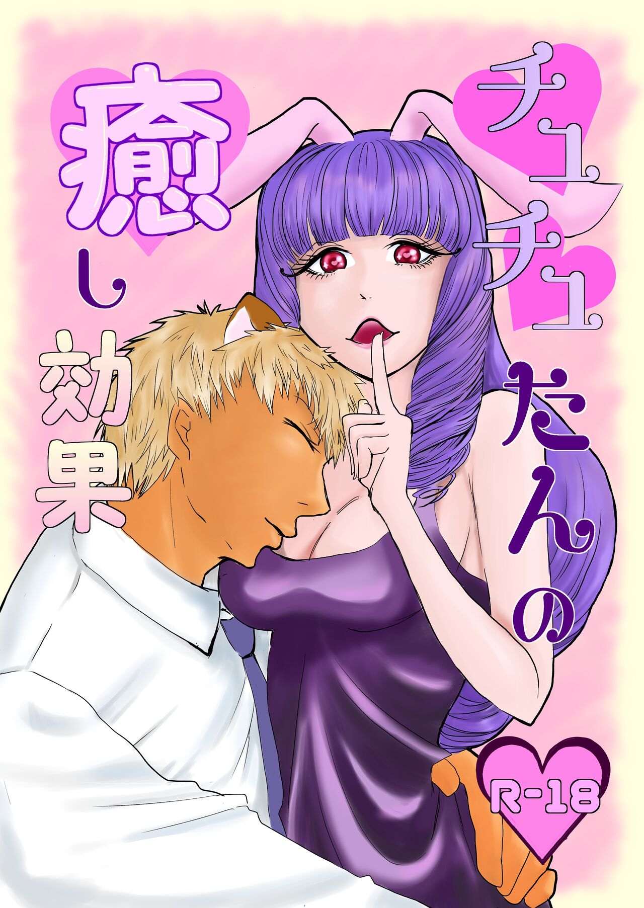 [Ray] [ROCKIN’ SHOWER 5] Romuchuchu Hon Sanpuru 图片编号 1