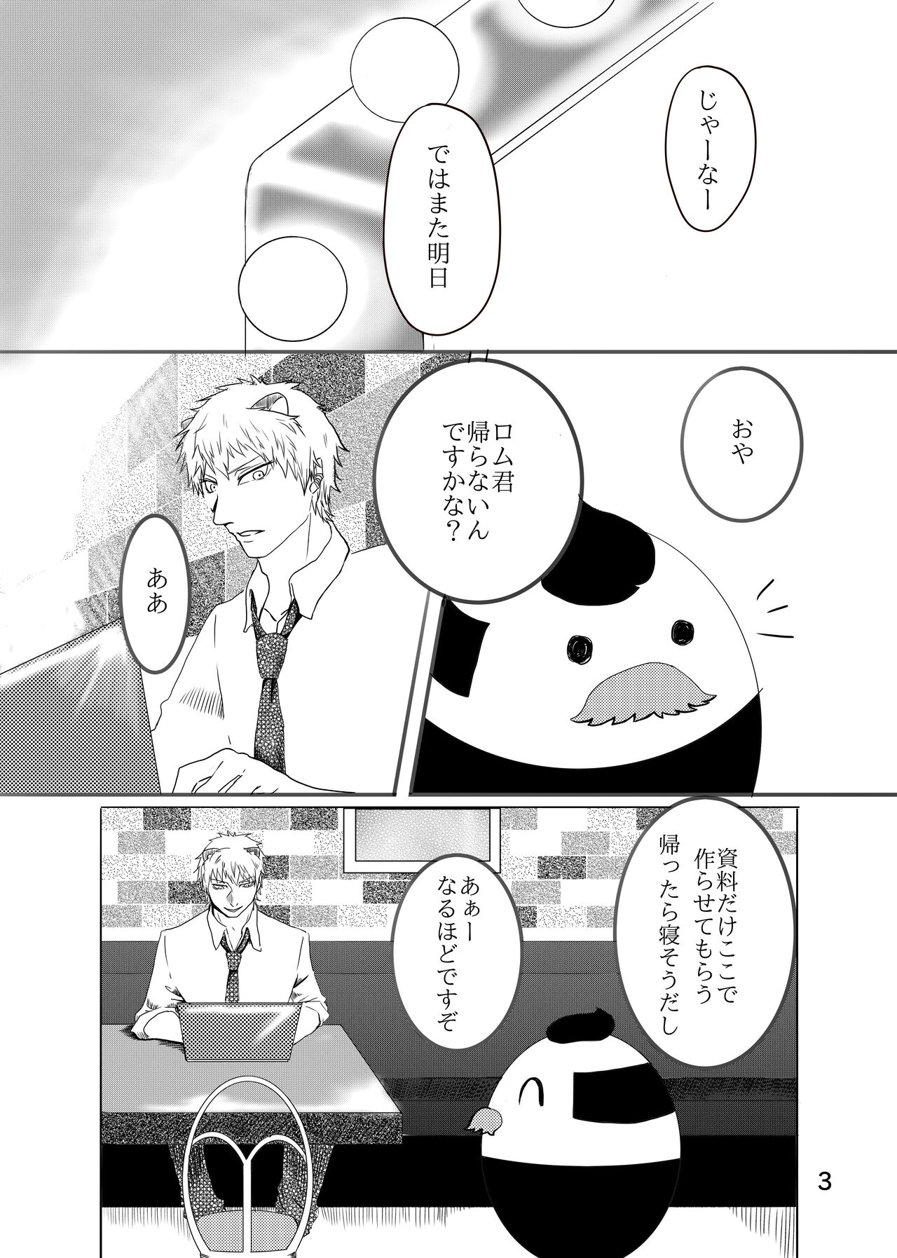 [Ray] [ROCKIN’ SHOWER 5] Romuchuchu Hon Sanpuru 图片编号 2