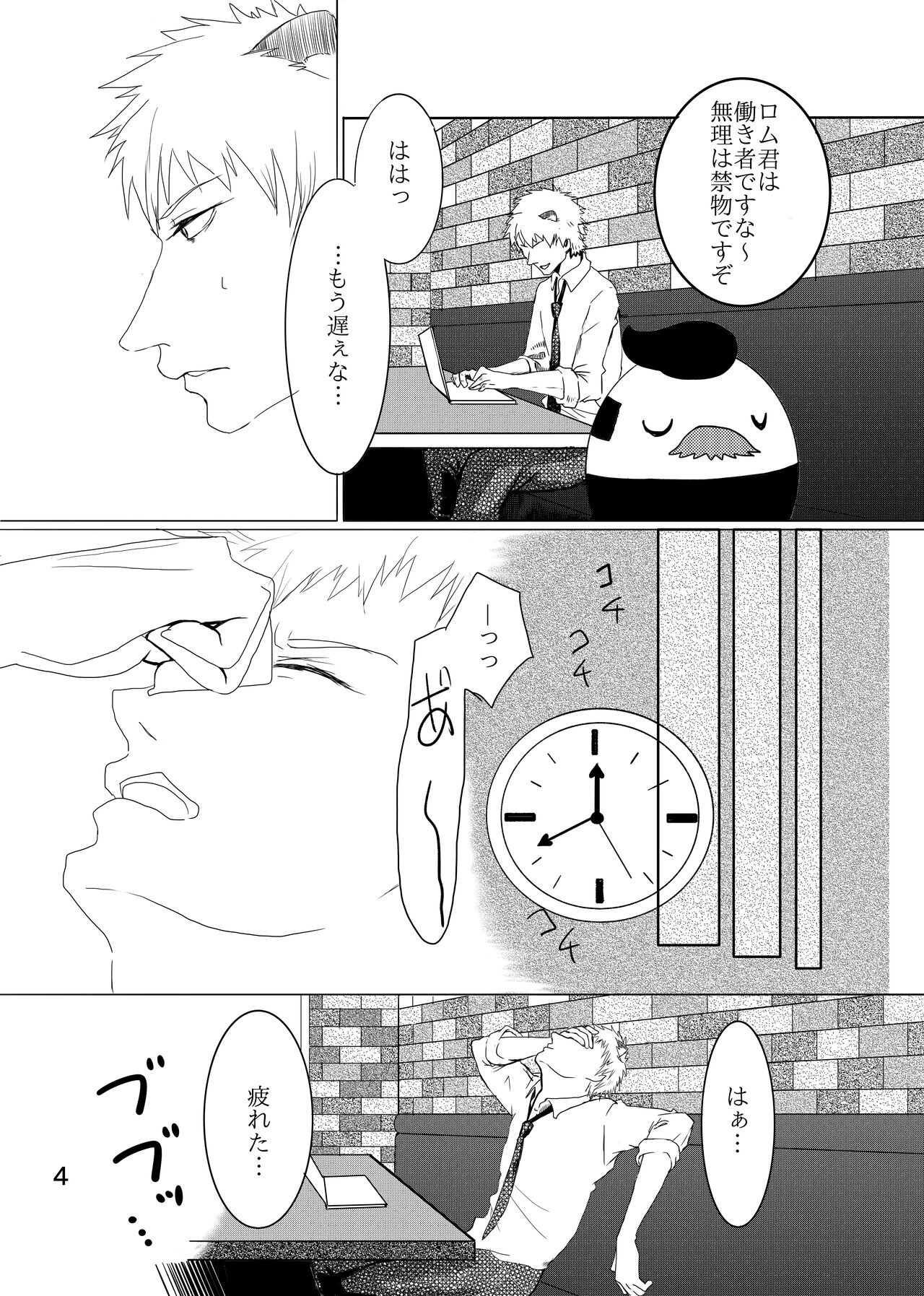 [Ray] [ROCKIN’ SHOWER 5] Romuchuchu Hon Sanpuru 图片编号 3