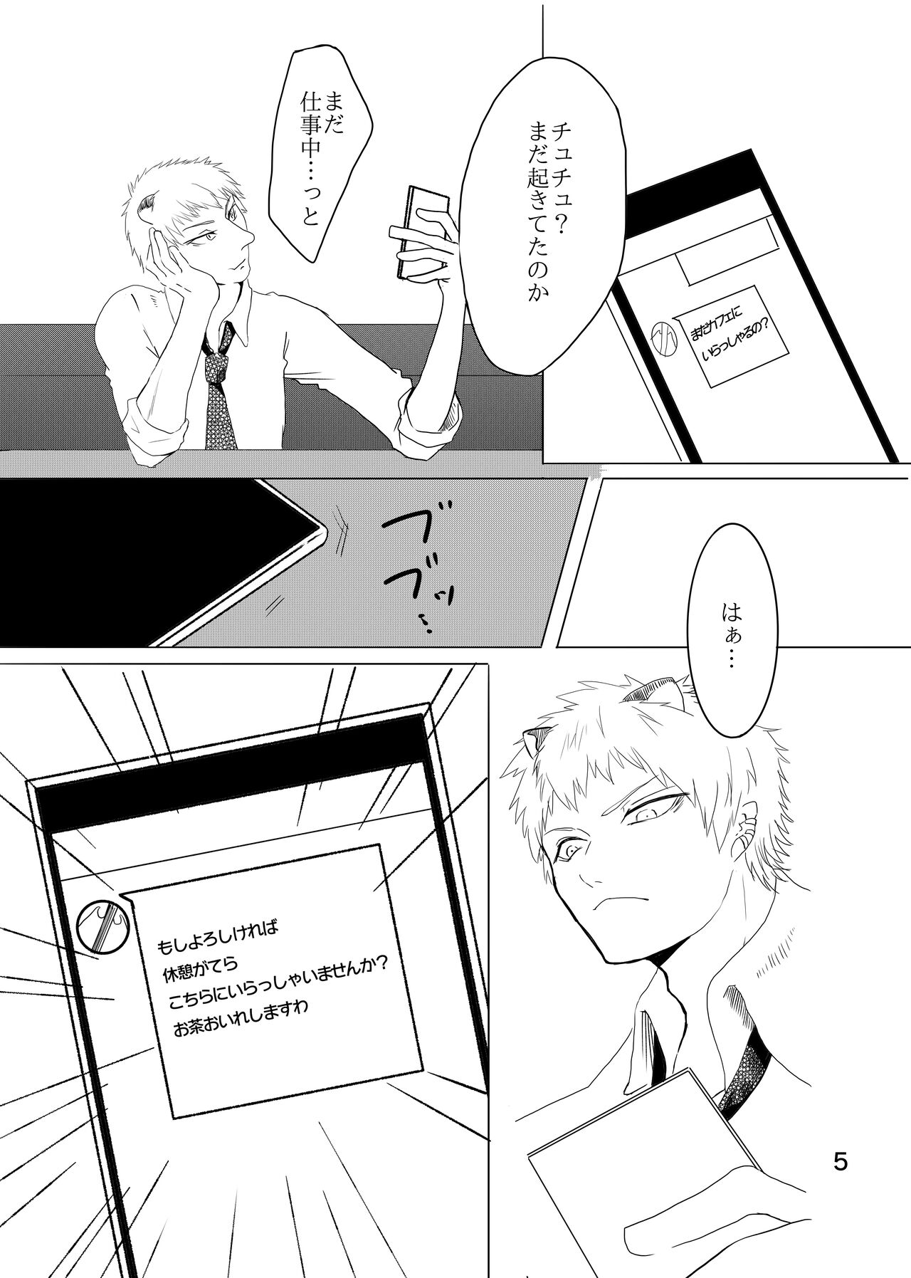 [Ray] [ROCKIN’ SHOWER 5] Romuchuchu Hon Sanpuru 图片编号 4