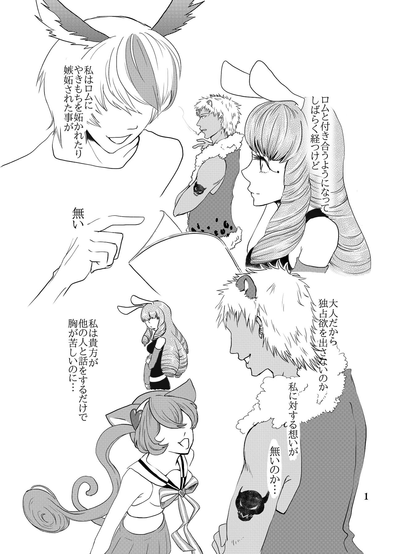 [Ray] ROCKIN' SHOWER #06 Romuchuchu Hon Shinkan Sanpuru 图片编号 2