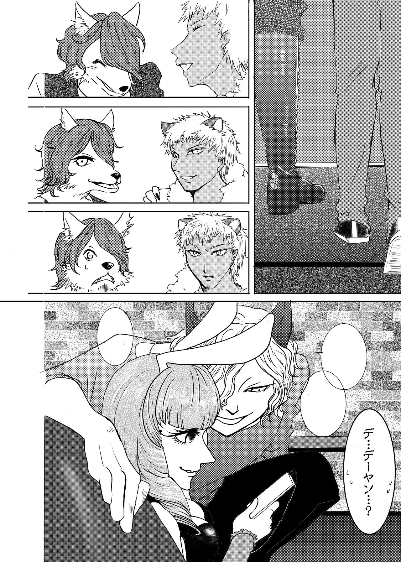 [Ray] ROCKIN' SHOWER #06 Romuchuchu Hon Shinkan Sanpuru 图片编号 5