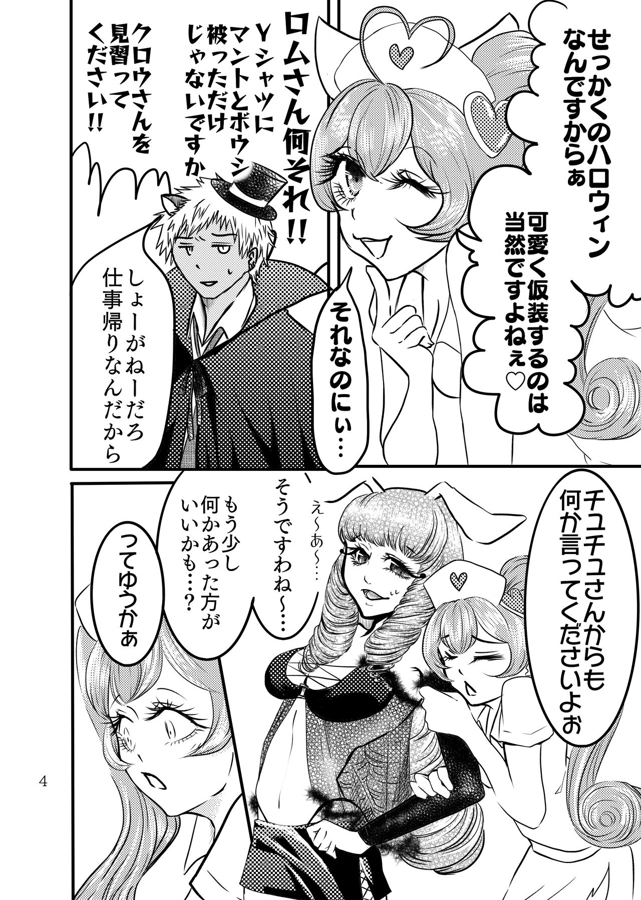 [Ray] ● 9/ 10 Shinkan ● sweets×sweets Sanpuru imagen número 3