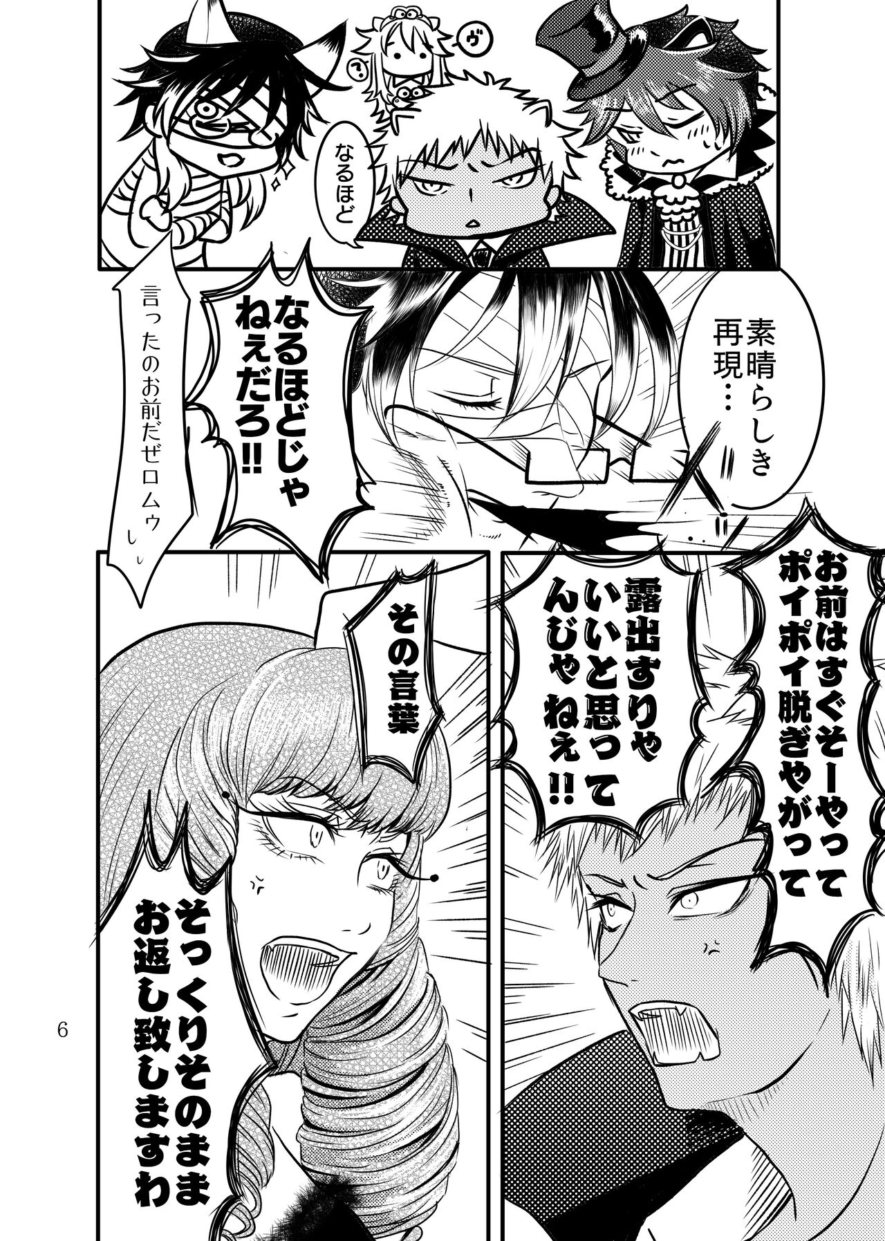 [Ray] ● 9/ 10 Shinkan ● sweets×sweets Sanpuru imagen número 5