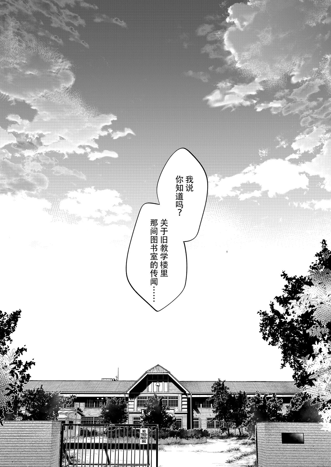 [Pochi-Goya. (Pochi.)] Touko senpai to kyuukousha de [Chinese] [白杨汉化组] [Decensored] [Digital] 图片编号 5