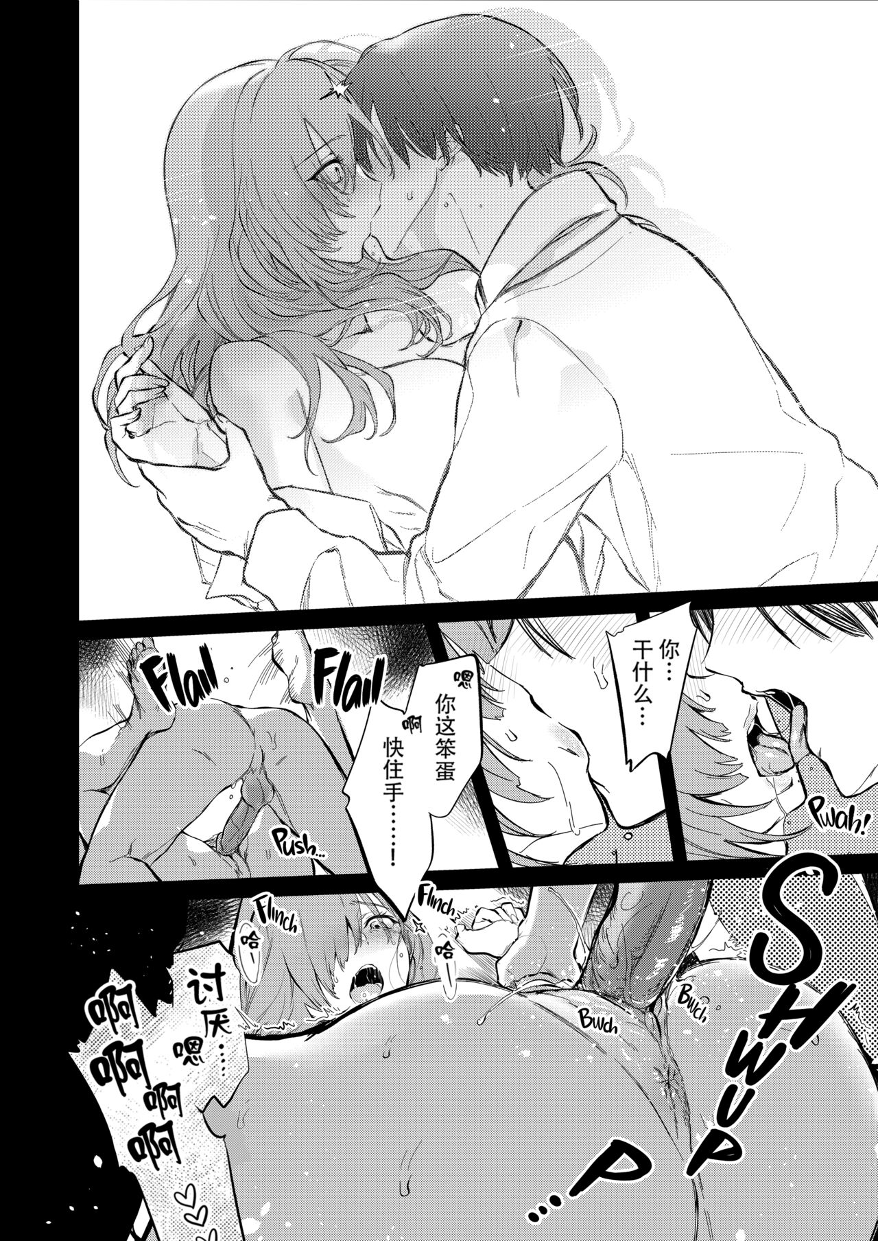 [Pochi-Goya. (Pochi.)] Touko senpai to kyuukousha de [Chinese] [白杨汉化组] [Decensored] [Digital] 图片编号 26
