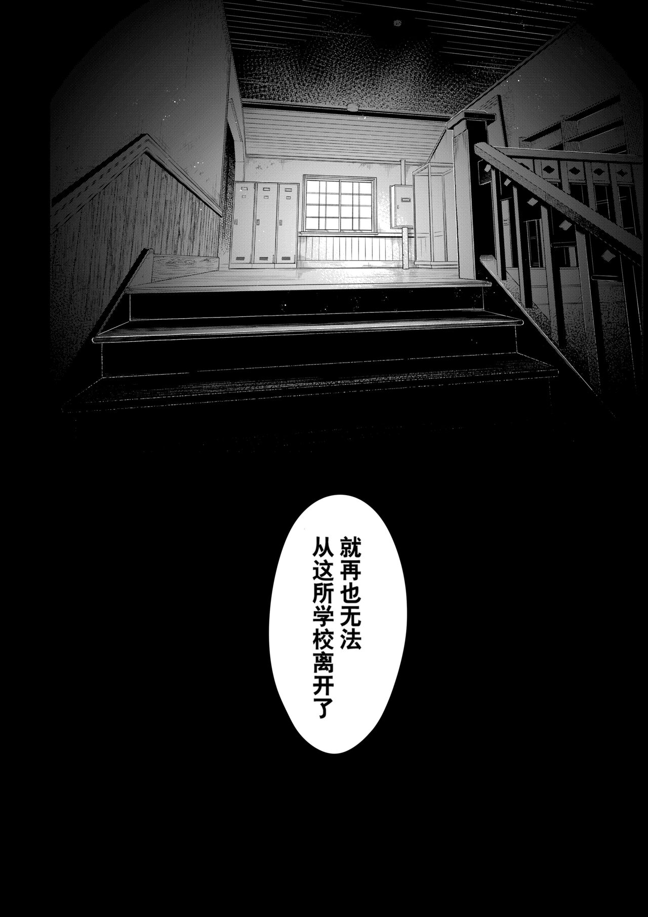 [Pochi-Goya. (Pochi.)] Touko senpai to kyuukousha de [Chinese] [白杨汉化组] [Decensored] [Digital] 图片编号 32