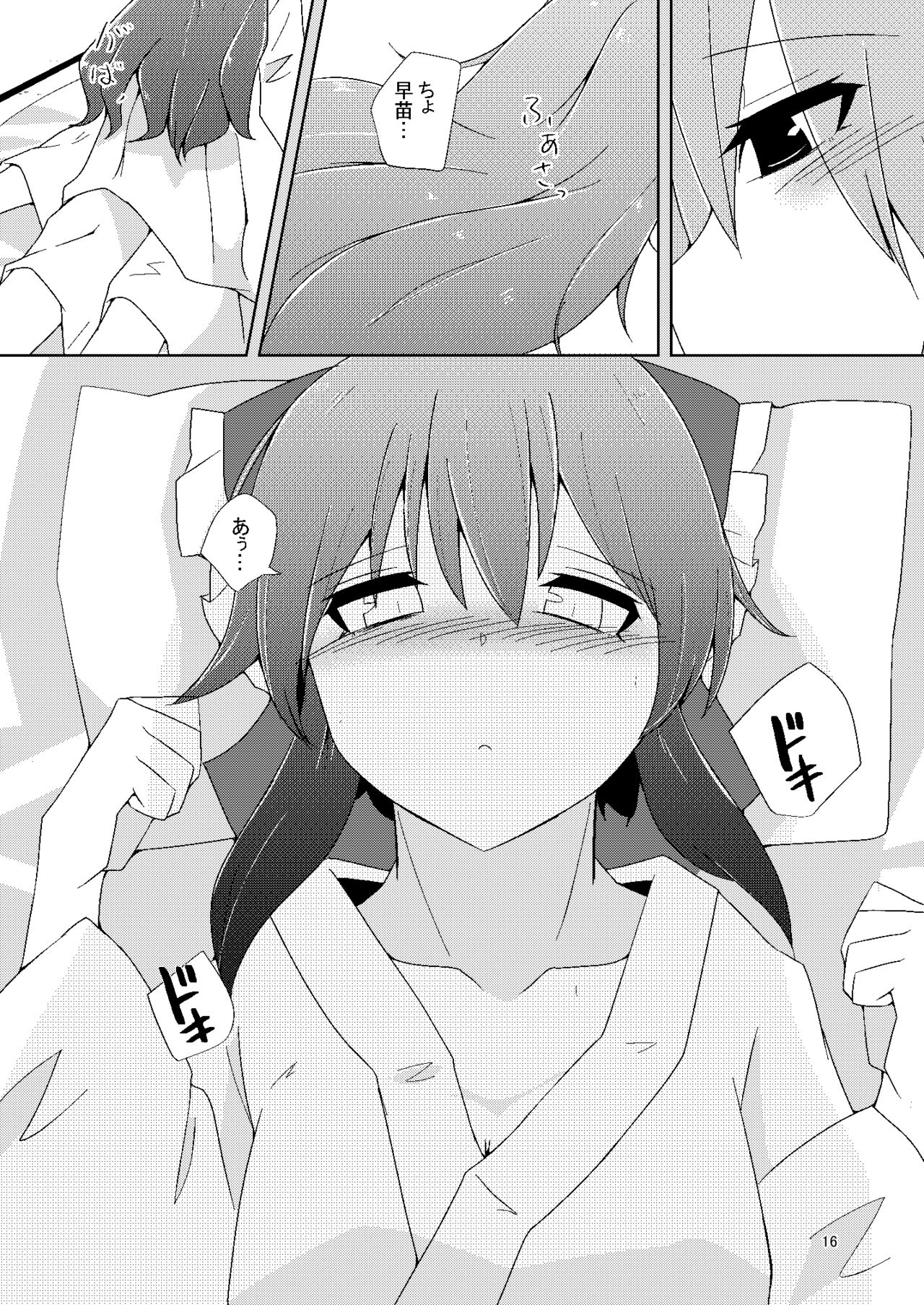 [Charcoal Tail (Mokutan)] Onaji desu ne (Touhou Project) [Digital] 图片编号 15