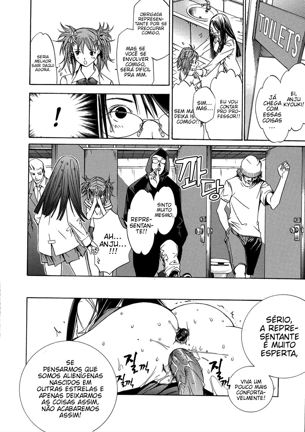 [OH! GREAT] THE BEAUTIFUL WORLD (NAKED STAR) [Portuguese-BR] [Jonas Rosa] 图片编号 9