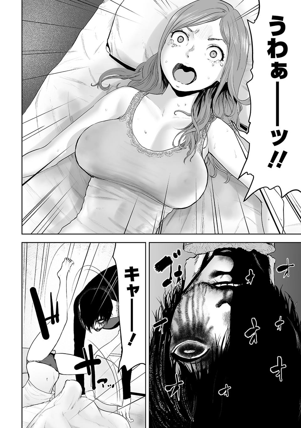 [Yomoyama Takashi (Gesundheit)] VS EVIL Episode.2 画像番号 4