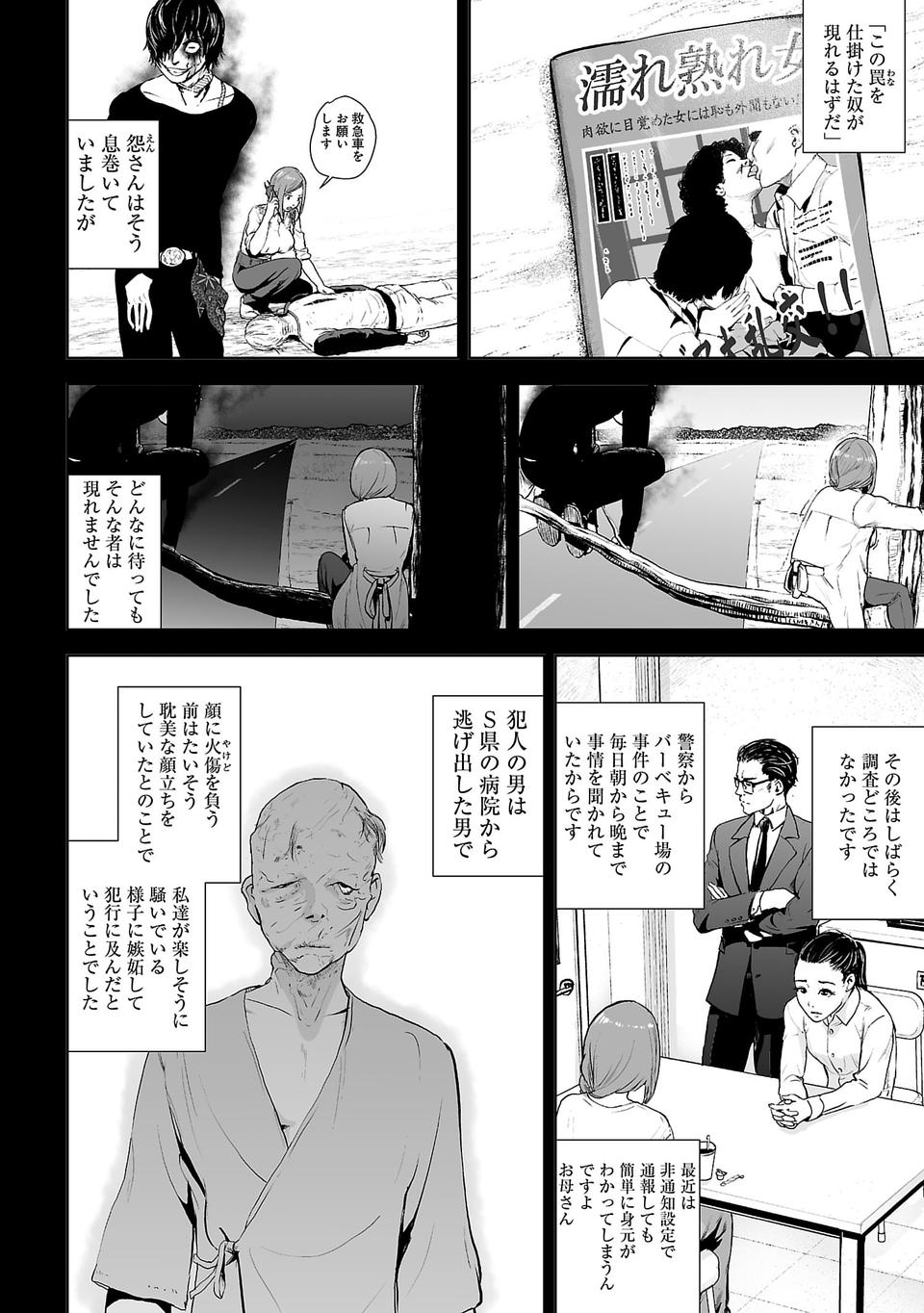 [Yomoyama Takashi (Gesundheit)] VS EVIL Episode.2 画像番号 6
