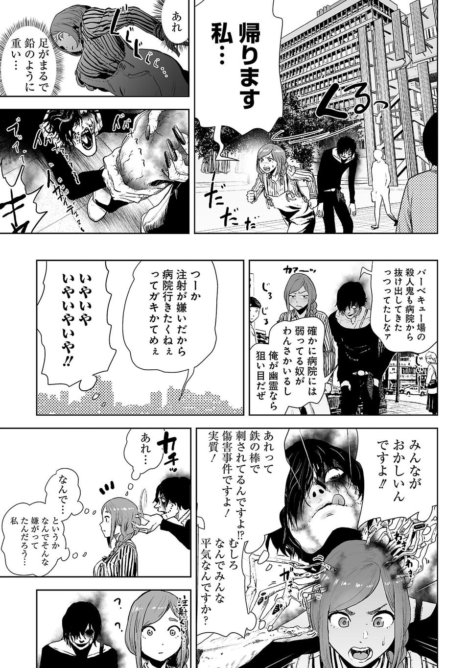 [Yomoyama Takashi (Gesundheit)] VS EVIL Episode.2 画像番号 11