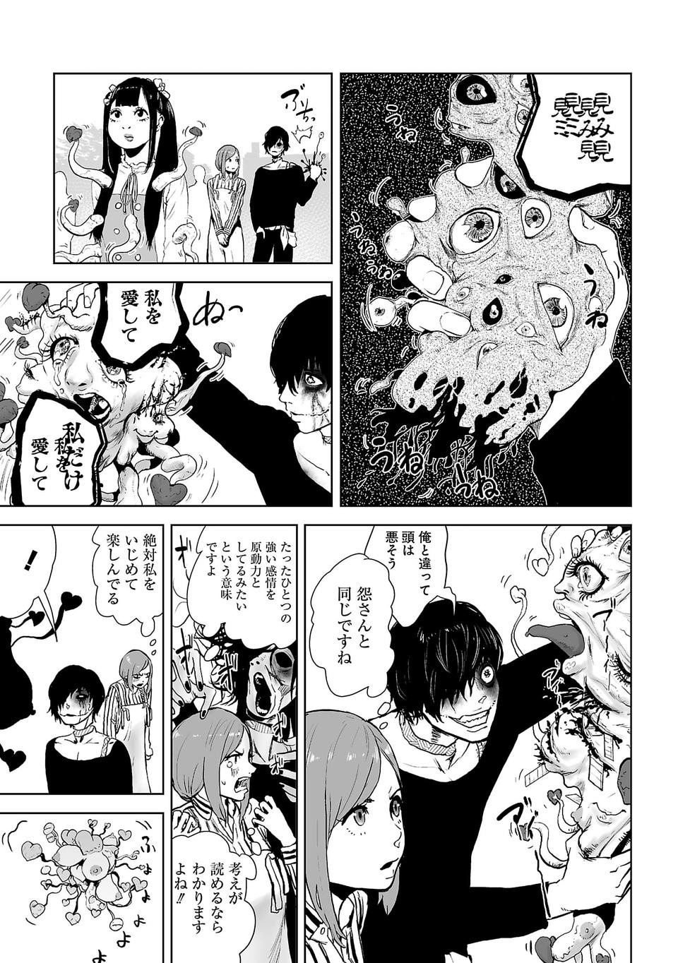 [Yomoyama Takashi (Gesundheit)] VS EVIL Episode.2 画像番号 13