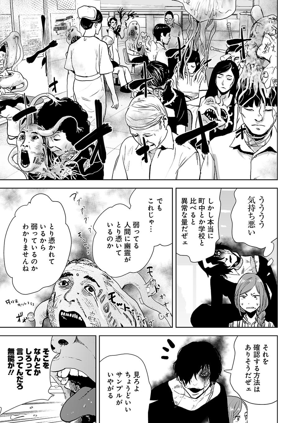 [Yomoyama Takashi (Gesundheit)] VS EVIL Episode.2 画像番号 15