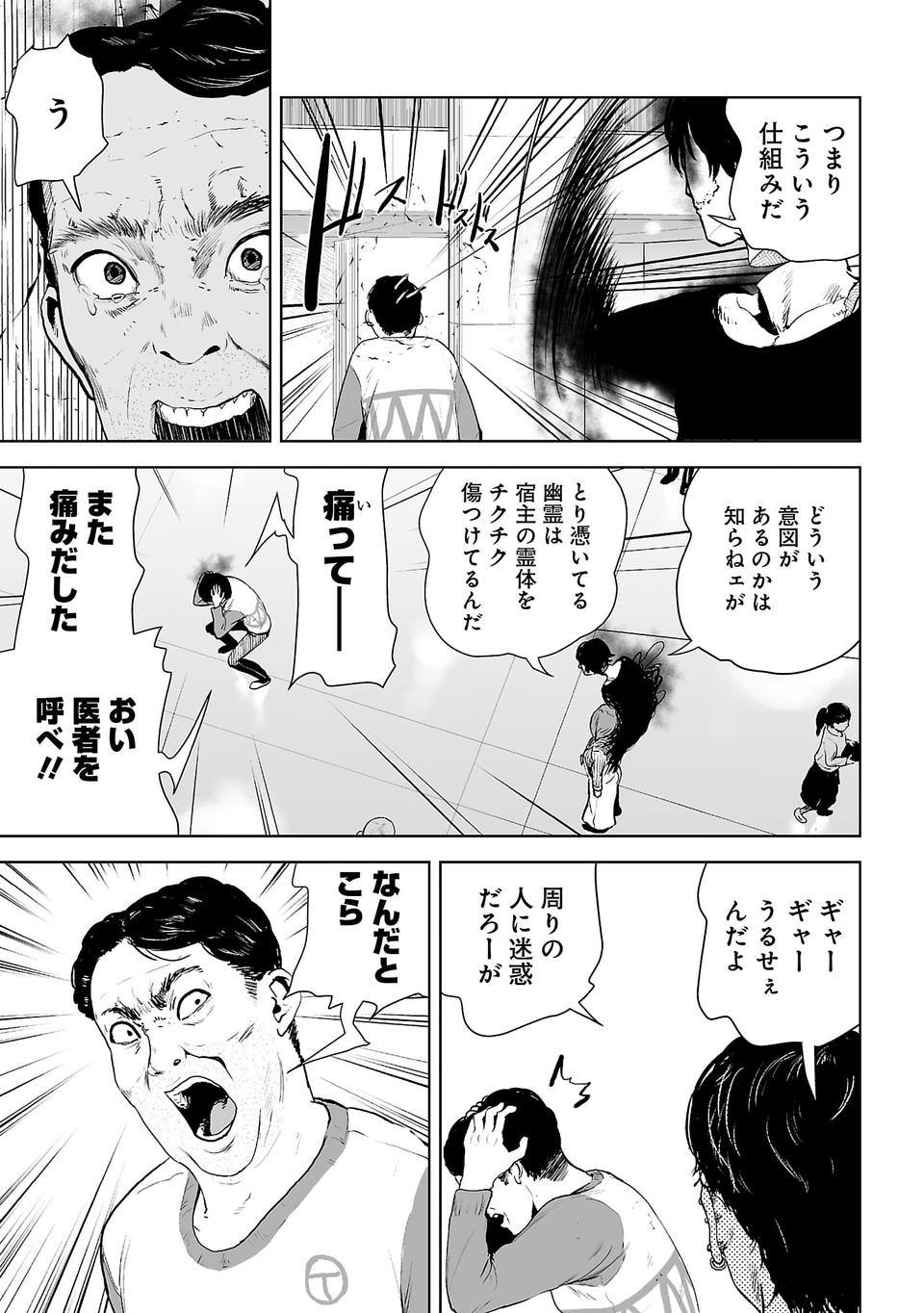 [Yomoyama Takashi (Gesundheit)] VS EVIL Episode.2 画像番号 17