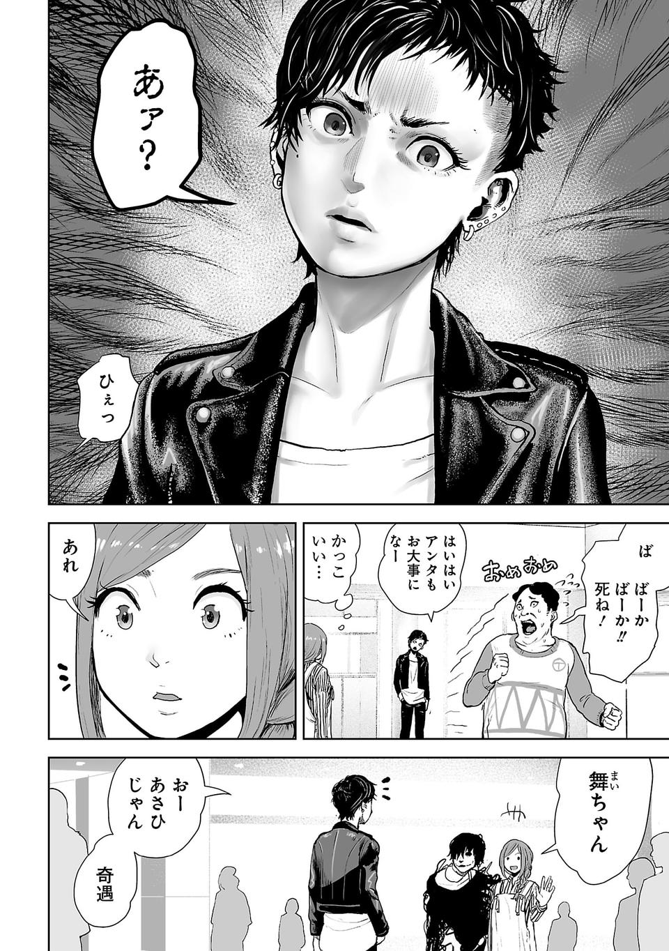 [Yomoyama Takashi (Gesundheit)] VS EVIL Episode.2 画像番号 18