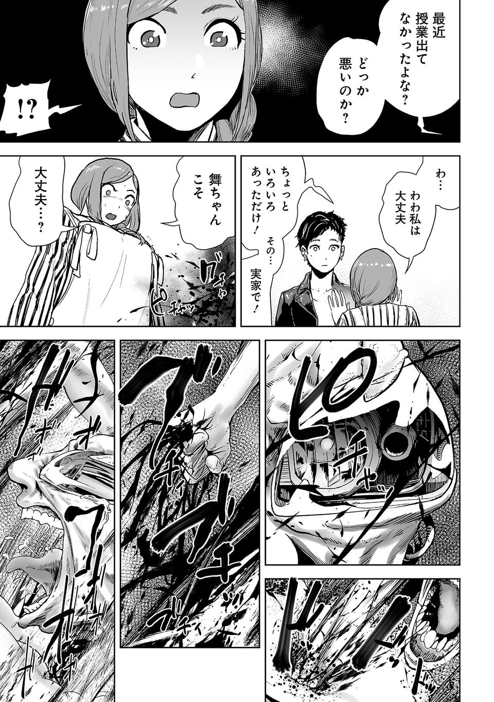 [Yomoyama Takashi (Gesundheit)] VS EVIL Episode.2 画像番号 19