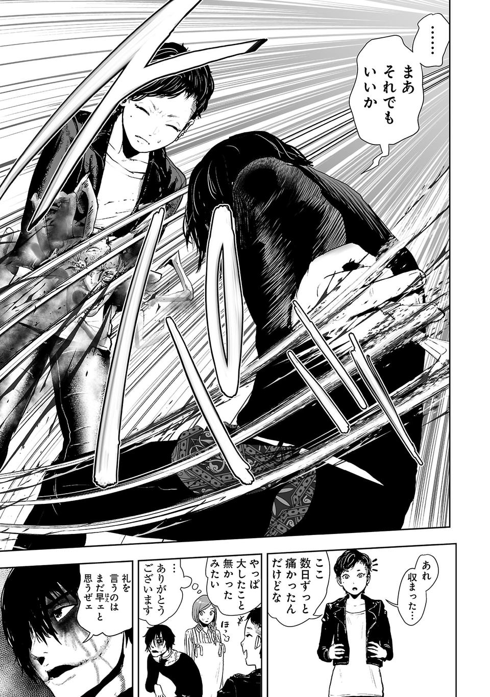 [Yomoyama Takashi (Gesundheit)] VS EVIL Episode.2 画像番号 23