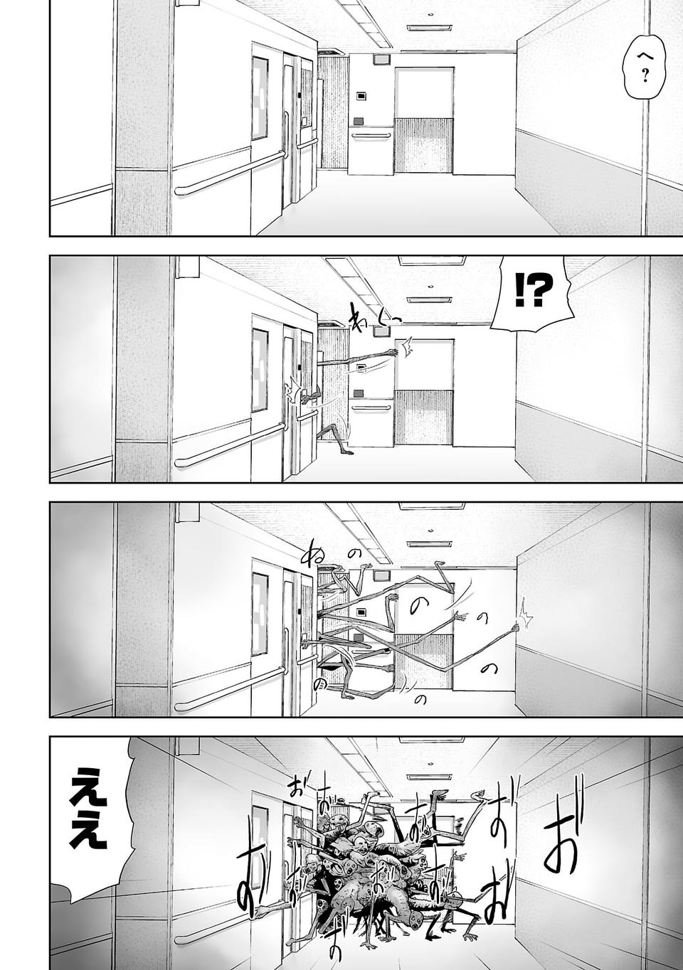 [Yomoyama Takashi (Gesundheit)] VS EVIL Episode.2 画像番号 24