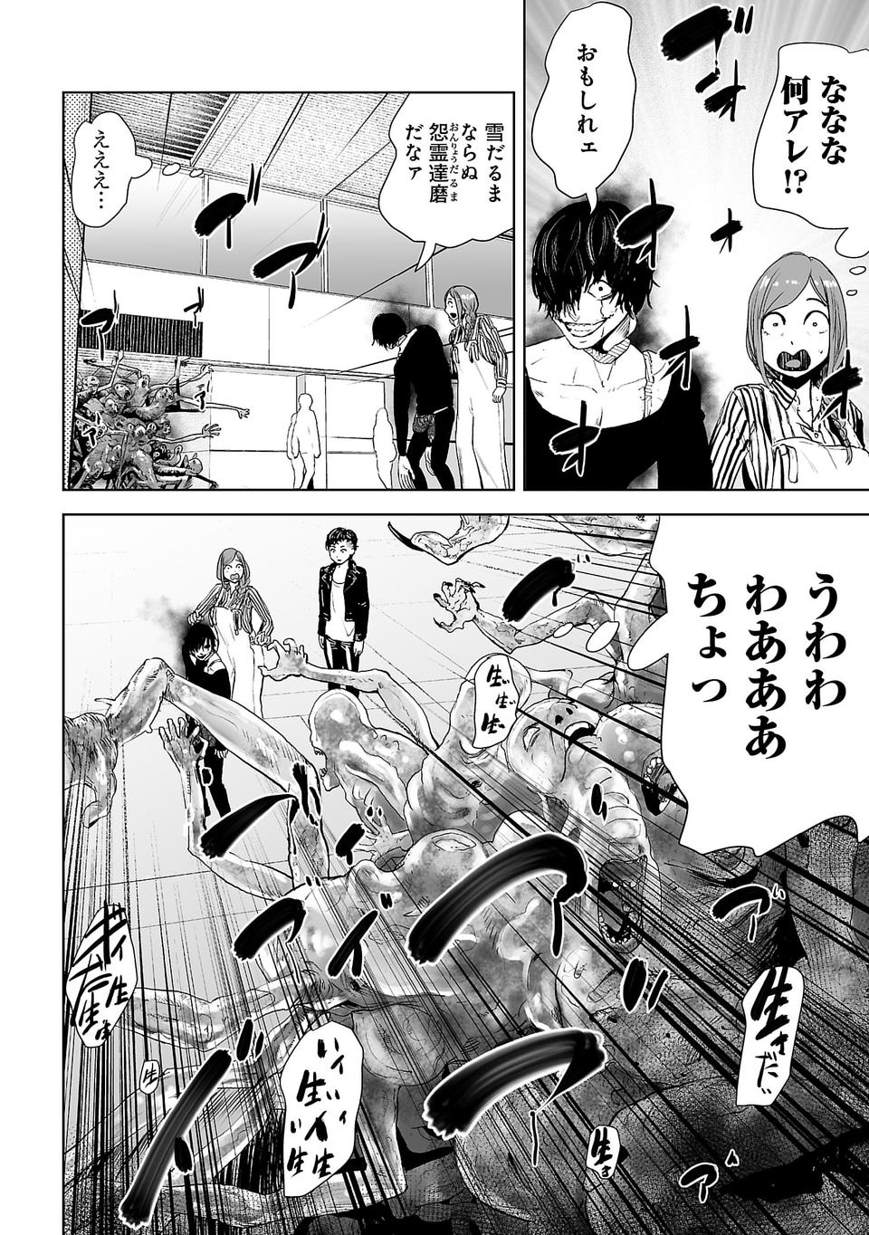 [Yomoyama Takashi (Gesundheit)] VS EVIL Episode.2 画像番号 26