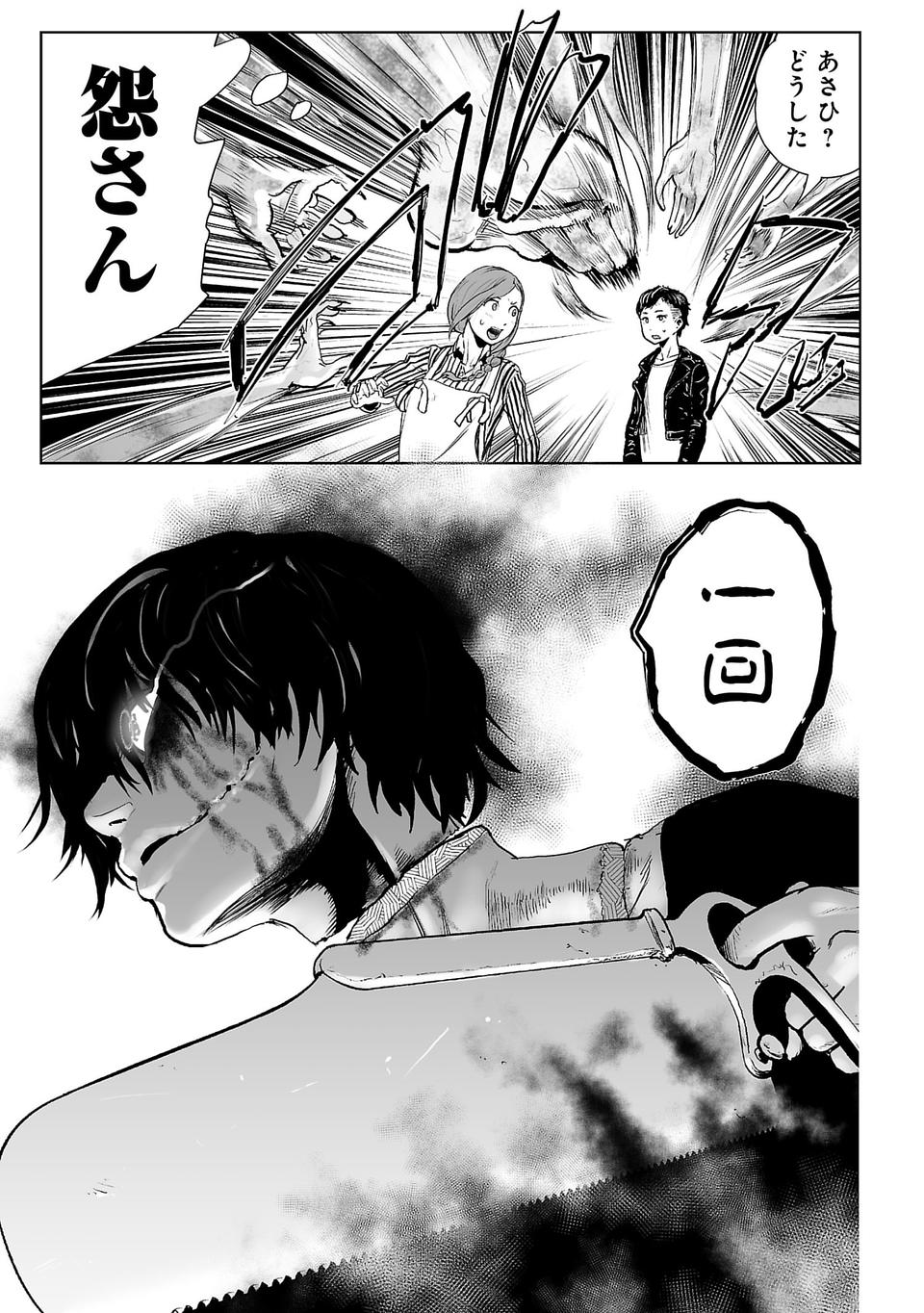 [Yomoyama Takashi (Gesundheit)] VS EVIL Episode.2 画像番号 27