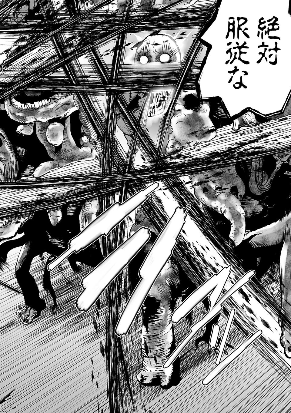 [Yomoyama Takashi (Gesundheit)] VS EVIL Episode.2 画像番号 28