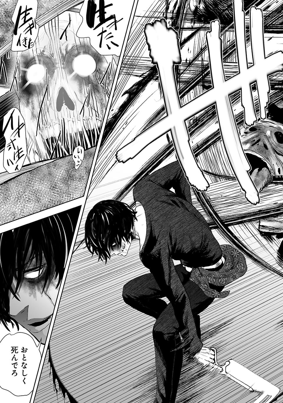 [Yomoyama Takashi (Gesundheit)] VS EVIL Episode.2 画像番号 29