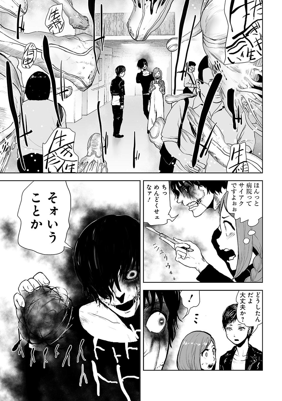 [Yomoyama Takashi (Gesundheit)] VS EVIL Episode.2 画像番号 31