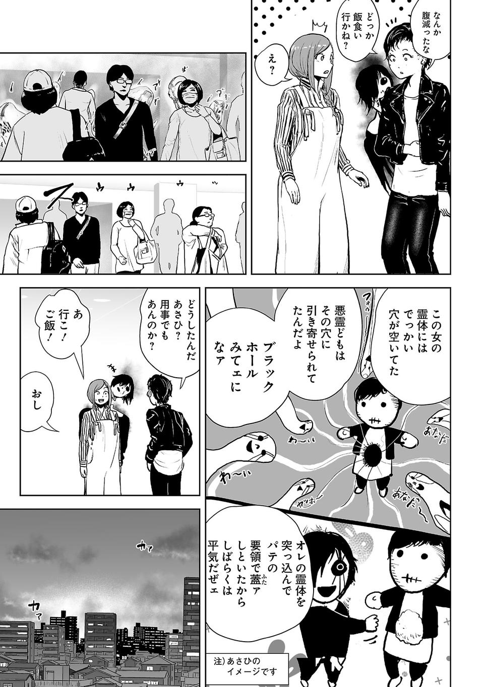 [Yomoyama Takashi (Gesundheit)] VS EVIL Episode.2 画像番号 33