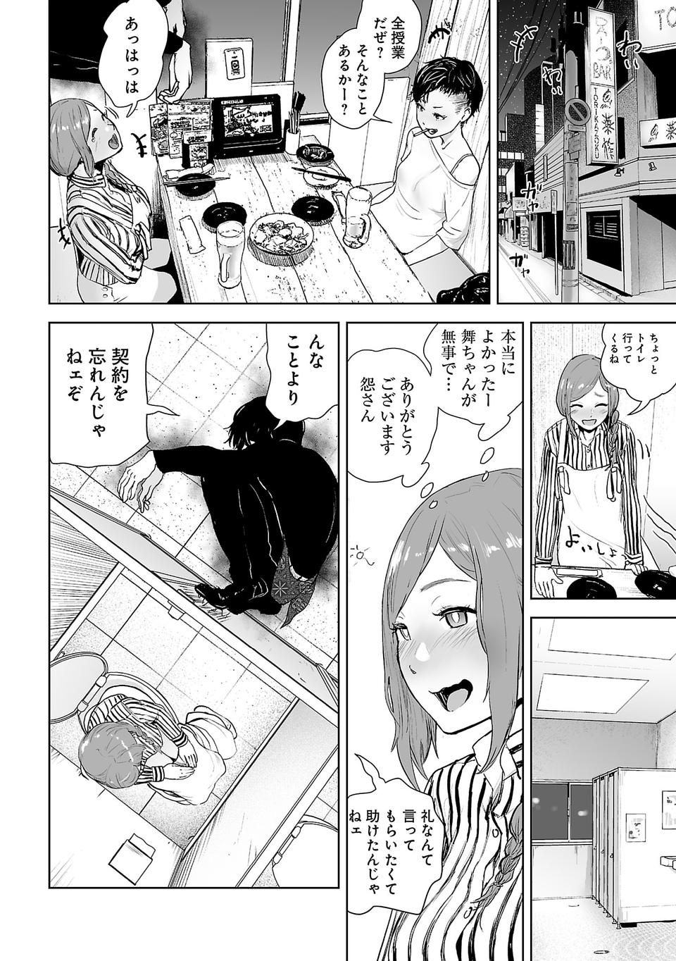 [Yomoyama Takashi (Gesundheit)] VS EVIL Episode.2 画像番号 34