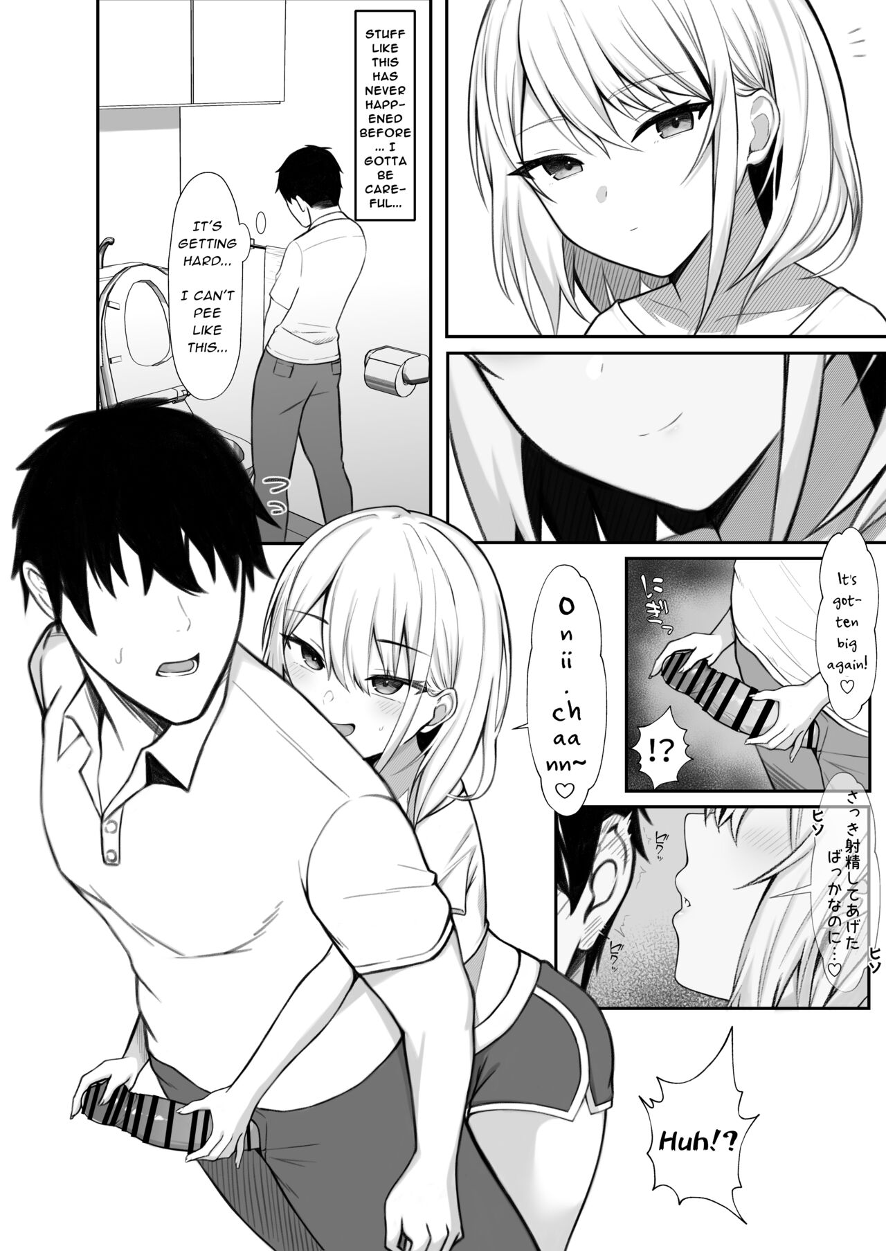 [Nannomaruya (Nannomaru)] Ie ni Yattekita Gimai ga Erosugite Tsuma ni Kakurete Yarimakuri | My Sister-in-Law, Who is Visiting is Too Erotic, So I Fucked Her Without My Wife Knowing! [English] [Daddy, Scan Me Harder!] image number 15