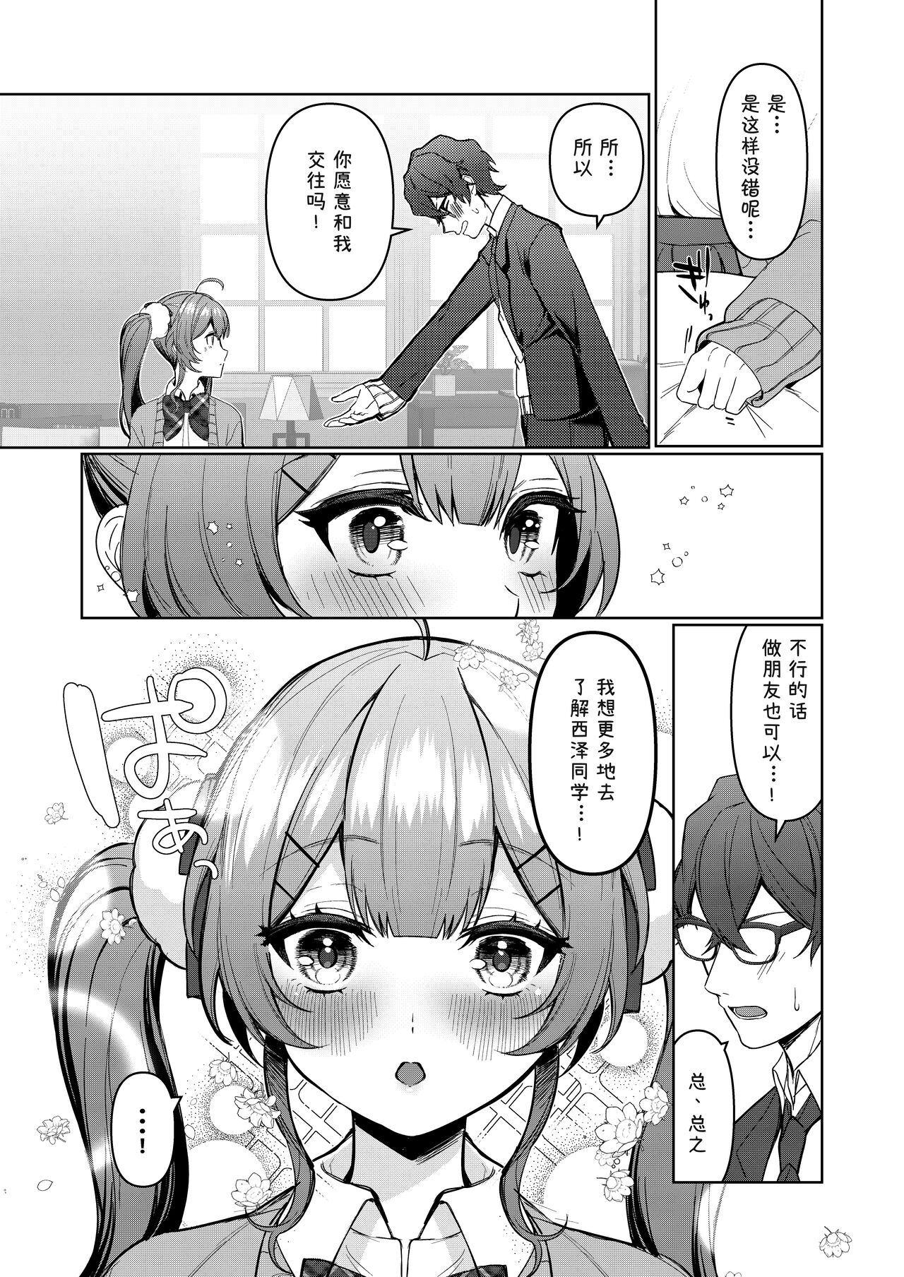 [Makuramoto no Rennyuu (Syuraba Kuguru)] Junyoku [Chinese] [JACK豪猪个人汉化] [Digital] image number 19