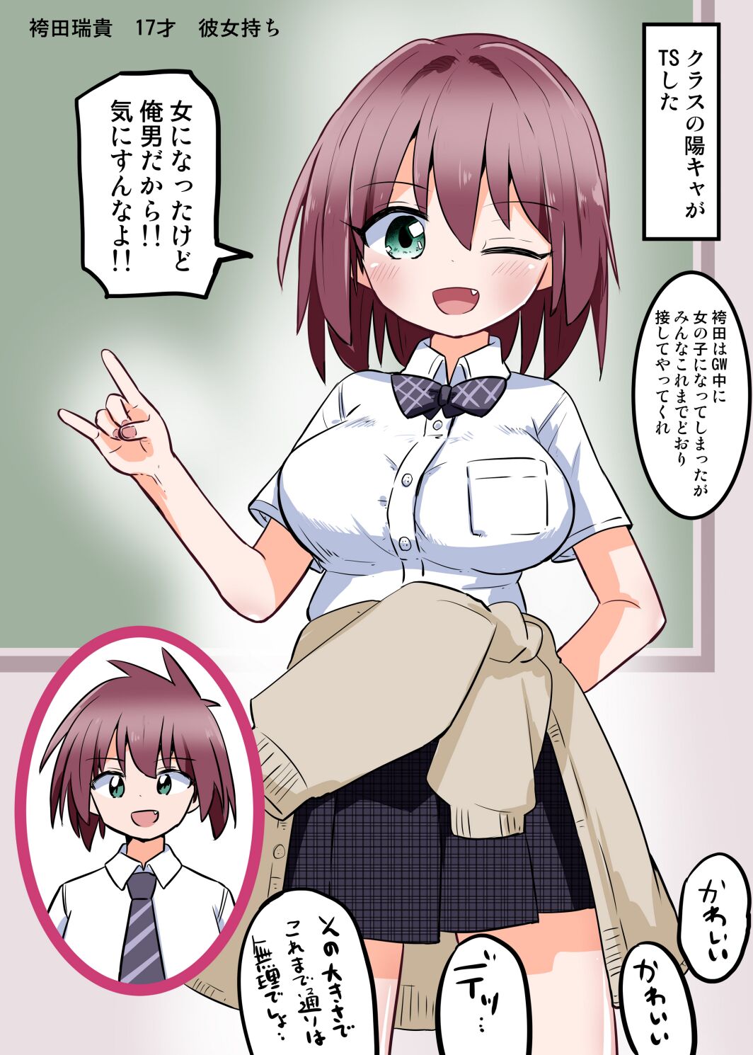 [Saneyaro] TS Shita Class no YouCha ga  SeFri ni Naru made image number 2