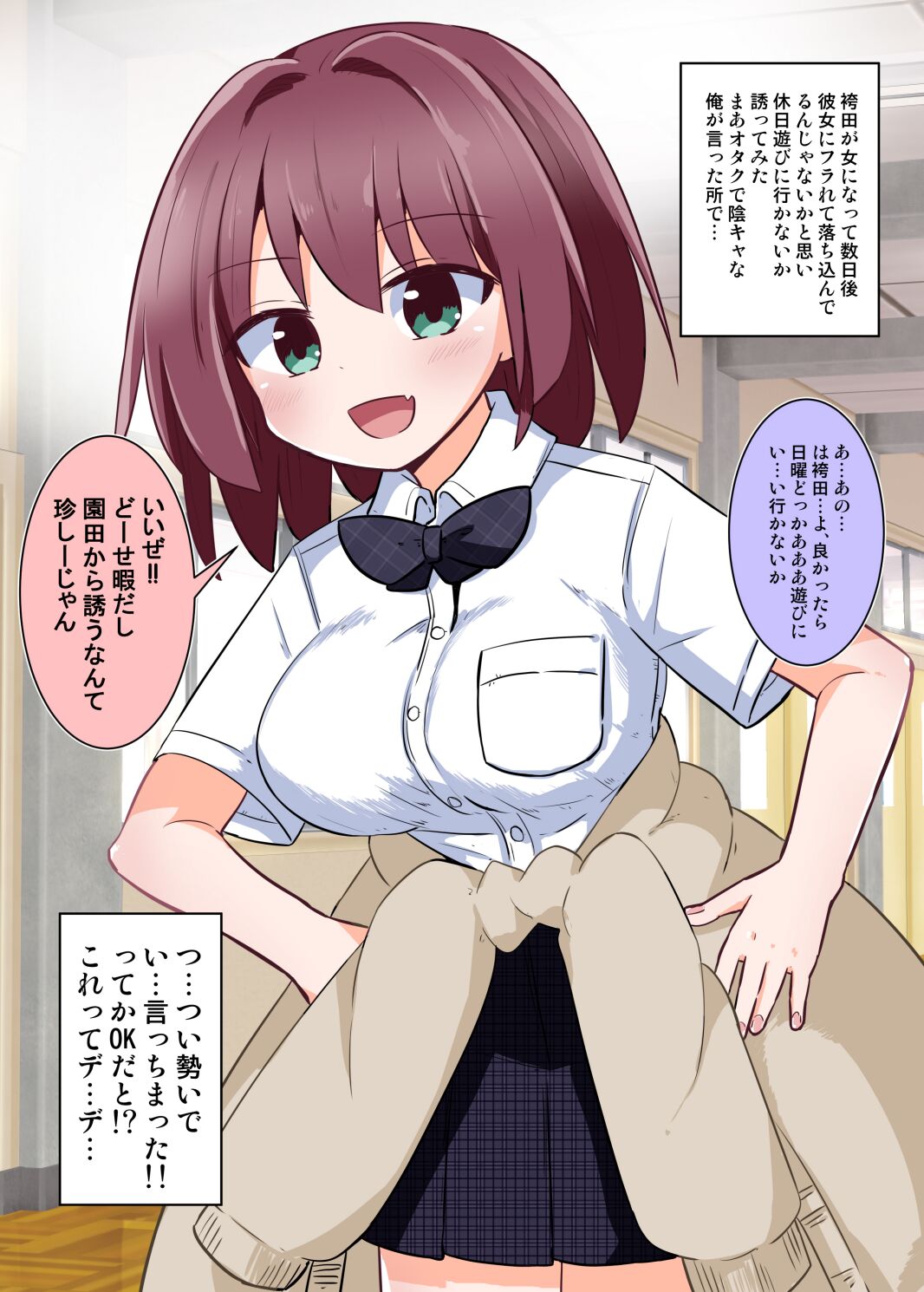 [Saneyaro] TS Shita Class no YouCha ga  SeFri ni Naru made image number 5