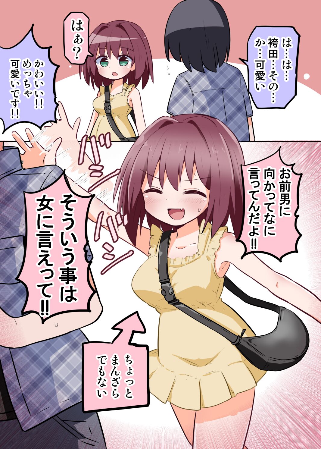 [Saneyaro] TS Shita Class no YouCha ga  SeFri ni Naru made image number 7