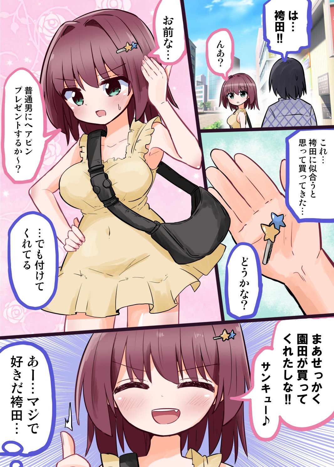 [Saneyaro] TS Shita Class no YouCha ga  SeFri ni Naru made image number 11