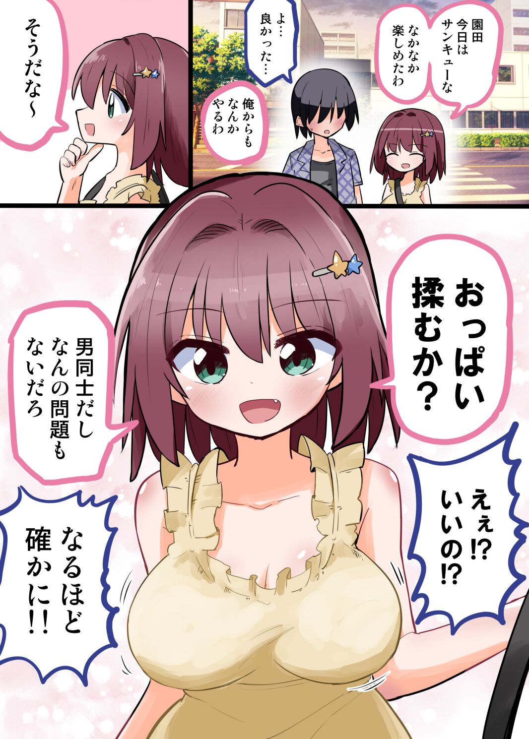 [Saneyaro] TS Shita Class no YouCha ga  SeFri ni Naru made image number 12