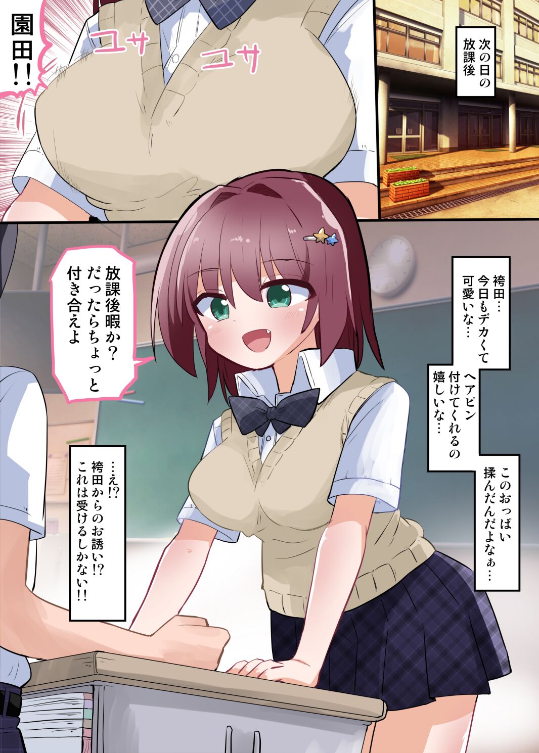 [Saneyaro] TS Shita Class no YouCha ga  SeFri ni Naru made image number 16