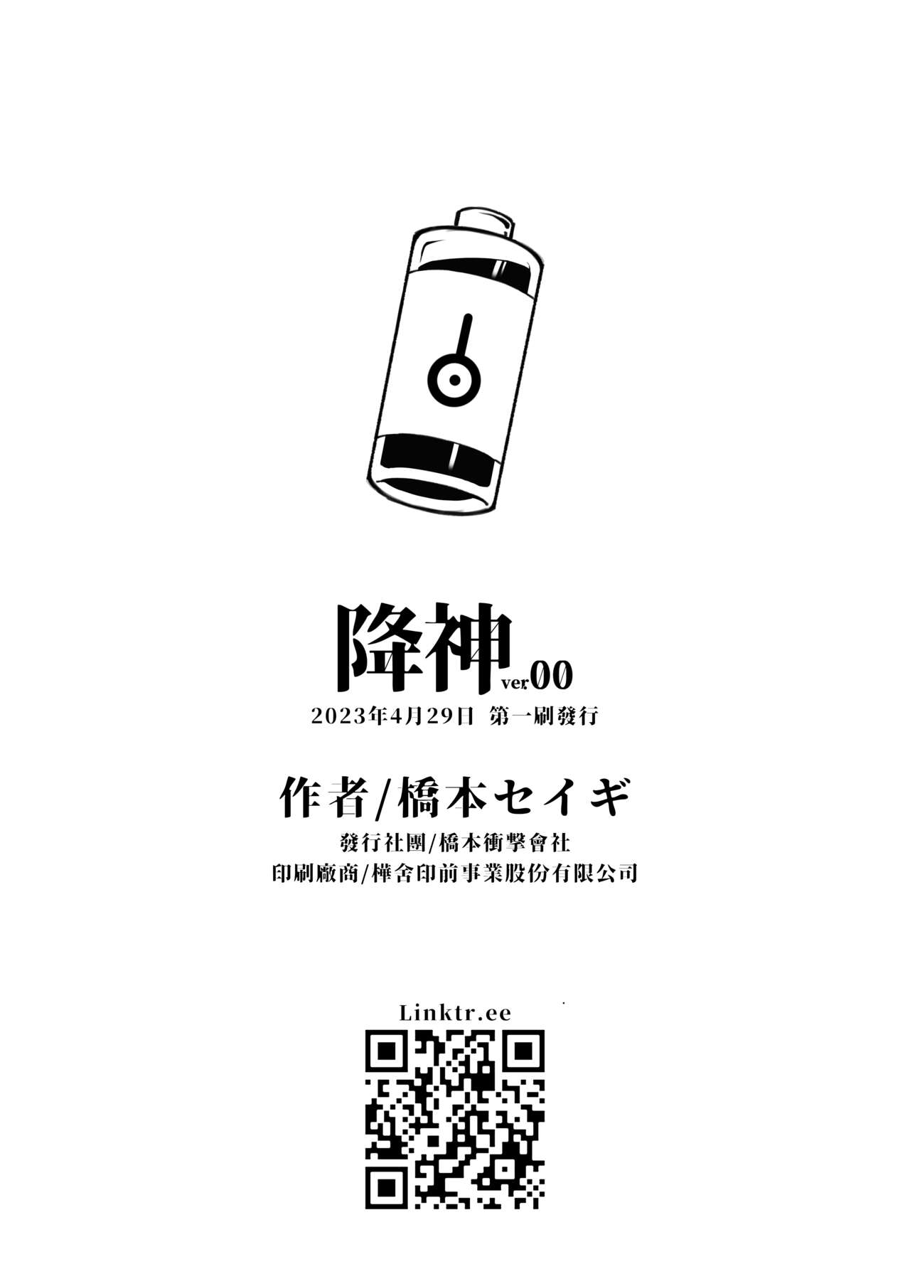 [hashimoto386] god from the machine [chinese][uncensored] image number 13