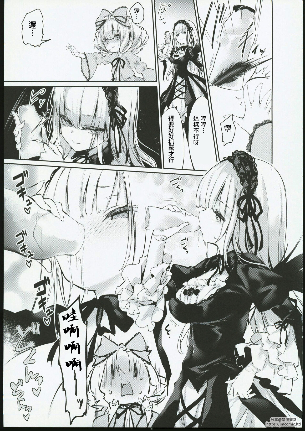 (C102) [Tousen Soudou (Tousen)] Ginnyuugari (Rozen Maiden) [Chinese] [禁漫漢化組] image number 6