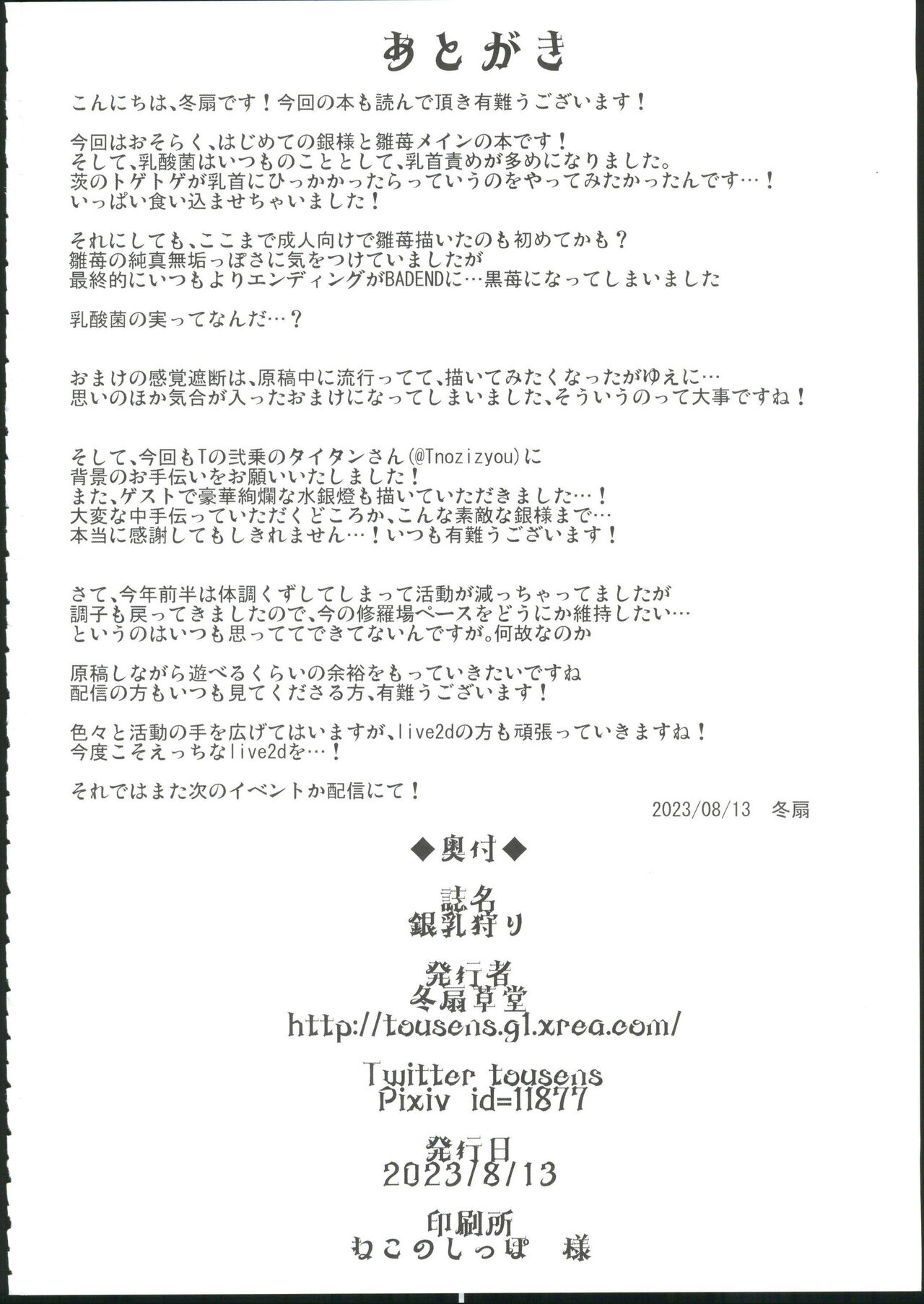 (C102) [Tousen Soudou (Tousen)] Ginnyuugari (Rozen Maiden) [Chinese] [禁漫漢化組] image number 29