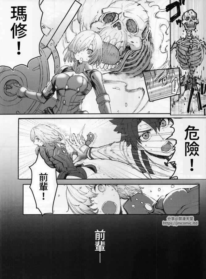 (C102) [Suihanya (Okome Taberu)] Senpai no Tame ni NTR Mash! (Fate/Grand Order) [Chinese] [禁漫漢化組] numero di immagine  4