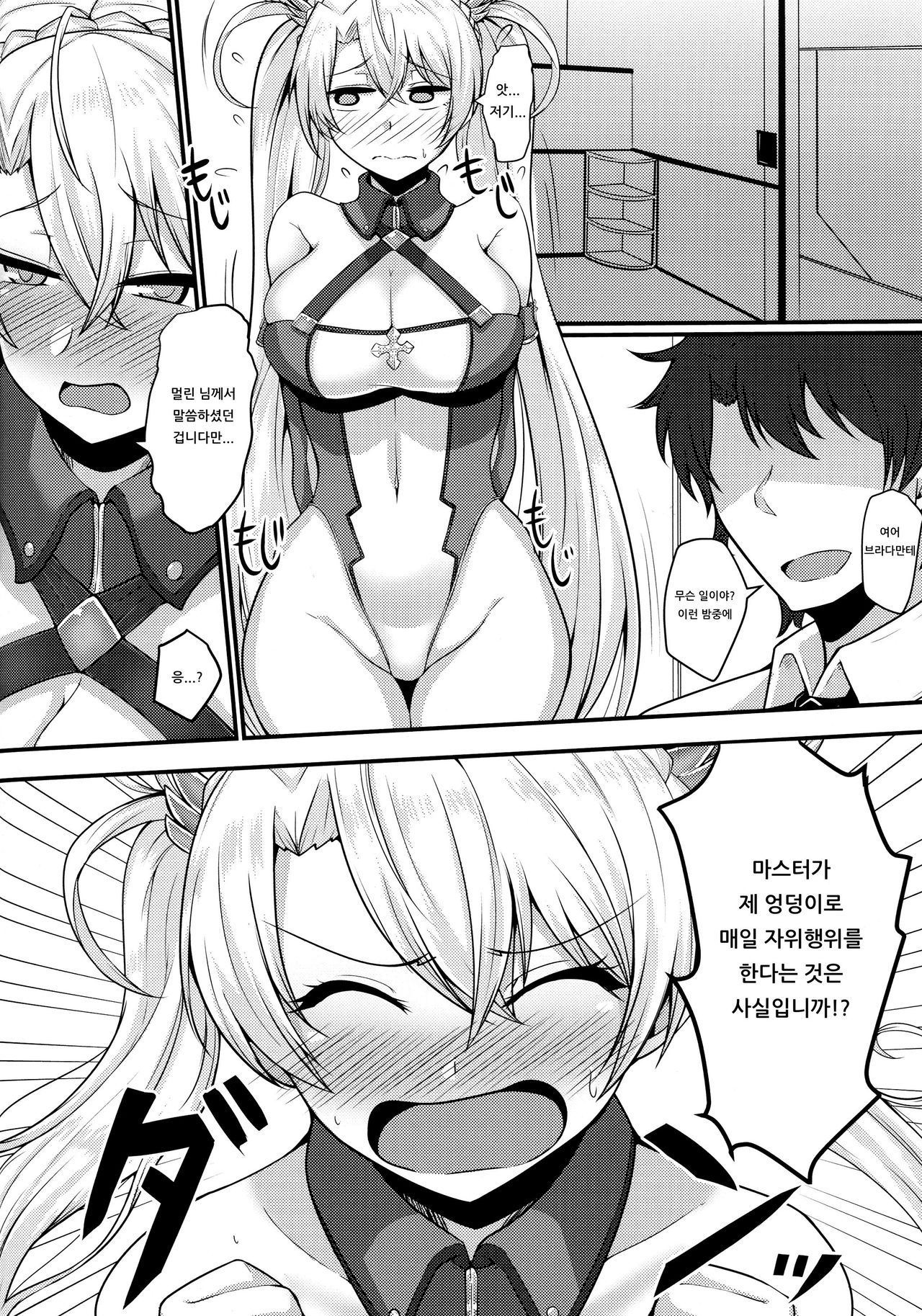 (COMIC1☆15) [Ryousangata Ponyta (Takanotume)] Bradamante ga Oshiri de OnaSuppo Suru Hon | 브라다만테가 엉덩이로 자위 서포트하는 책 (Fate/Grand Order) [Korean] [아이카츠! 갤러리] 이미지 번호 3