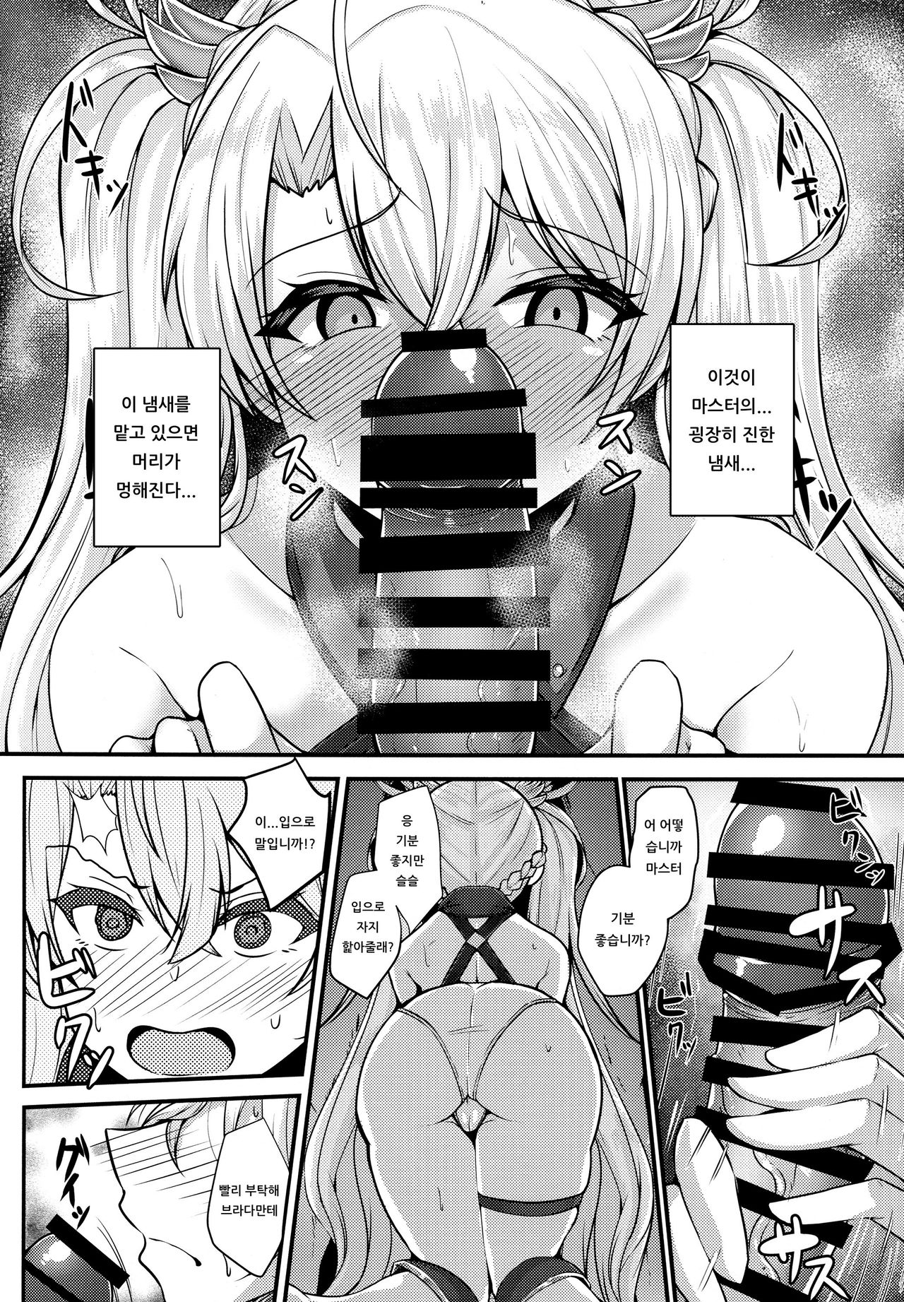 (COMIC1☆15) [Ryousangata Ponyta (Takanotume)] Bradamante ga Oshiri de OnaSuppo Suru Hon | 브라다만테가 엉덩이로 자위 서포트하는 책 (Fate/Grand Order) [Korean] [아이카츠! 갤러리] 이미지 번호 5