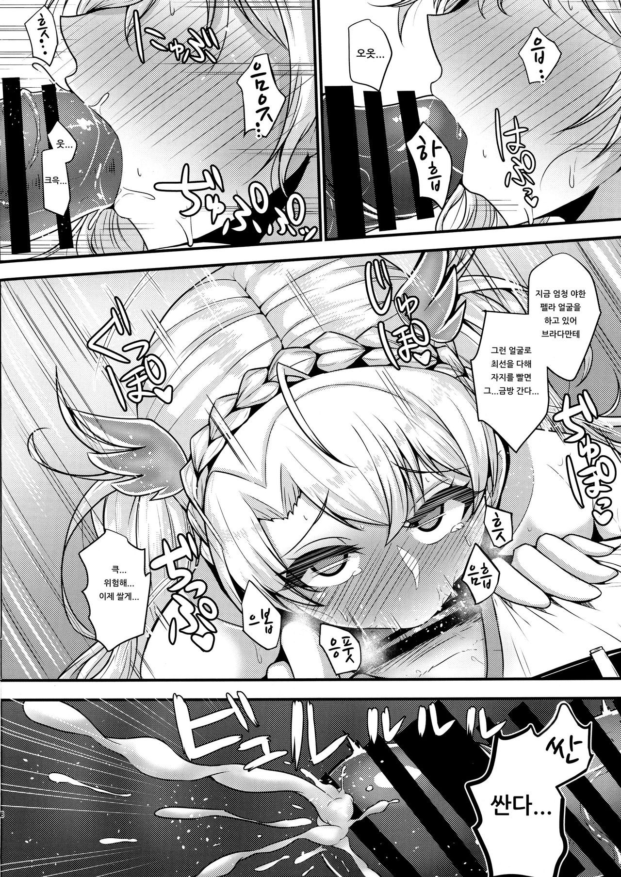 (COMIC1☆15) [Ryousangata Ponyta (Takanotume)] Bradamante ga Oshiri de OnaSuppo Suru Hon | 브라다만테가 엉덩이로 자위 서포트하는 책 (Fate/Grand Order) [Korean] [아이카츠! 갤러리] 이미지 번호 7