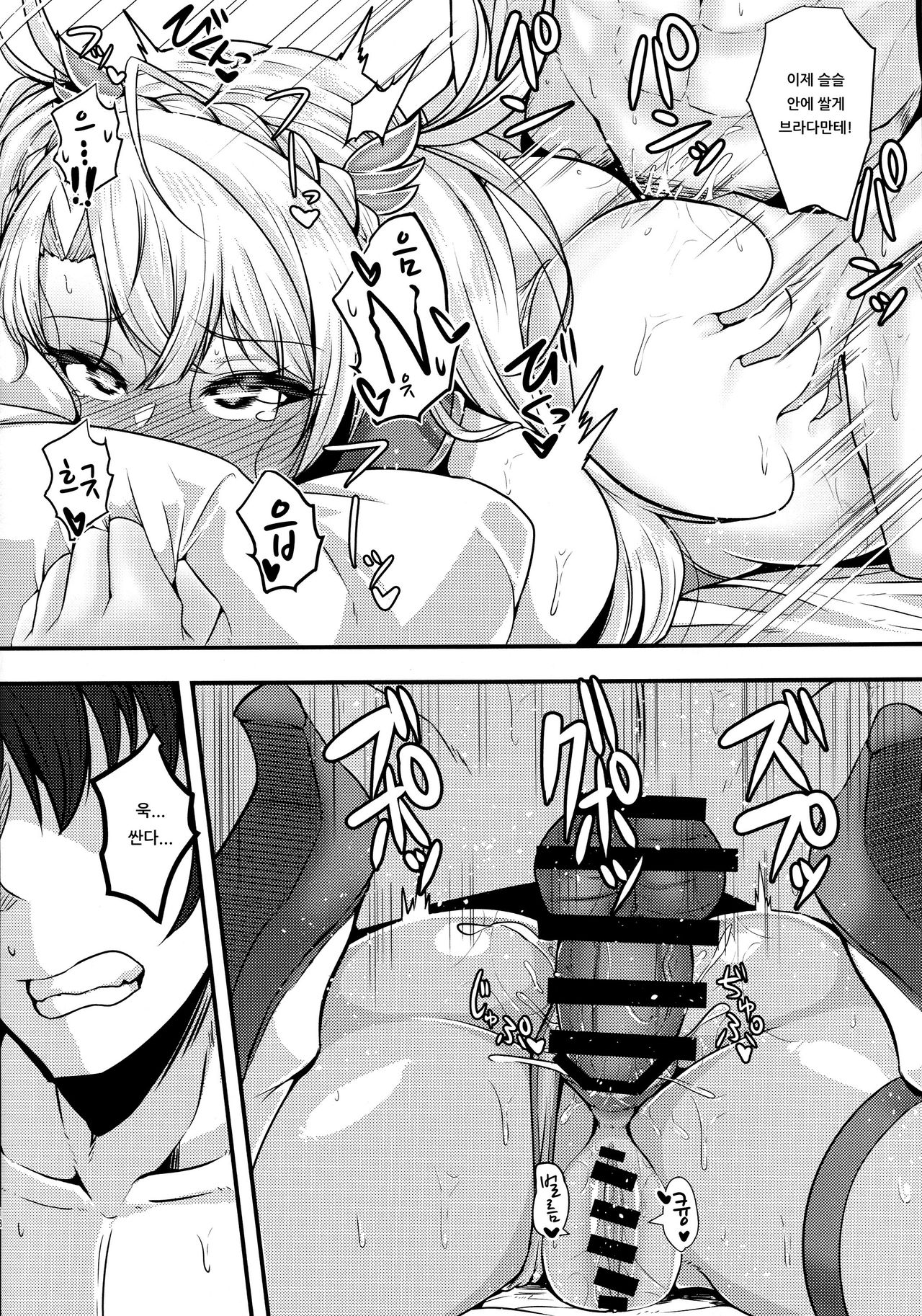 (COMIC1☆15) [Ryousangata Ponyta (Takanotume)] Bradamante ga Oshiri de OnaSuppo Suru Hon | 브라다만테가 엉덩이로 자위 서포트하는 책 (Fate/Grand Order) [Korean] [아이카츠! 갤러리] 이미지 번호 17