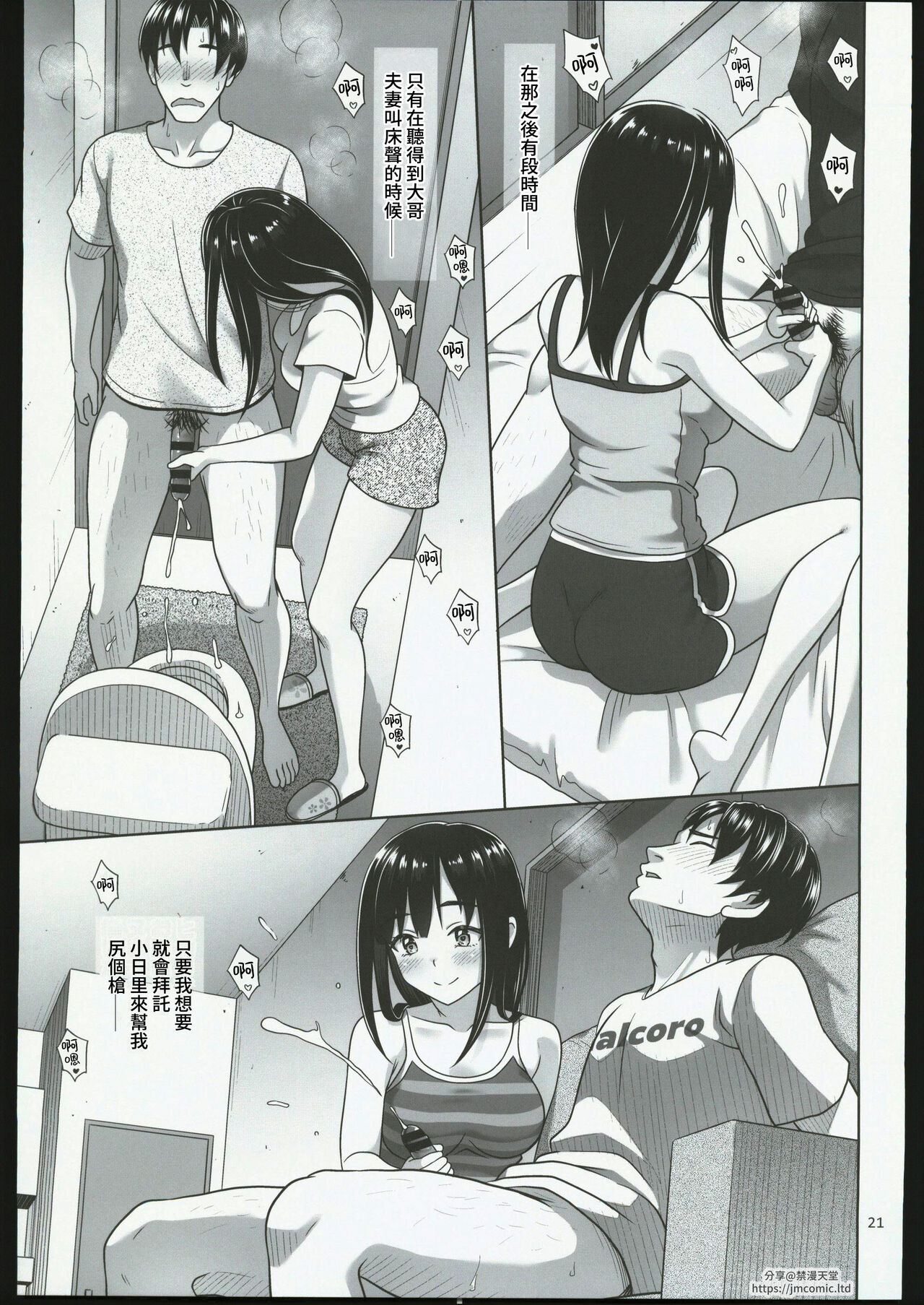 [antyuumosaku (malcorond)] Atashi ga Nuite Ageyo kka? [Digital] [Chinese] [禁漫漢化組] numero di immagine  20