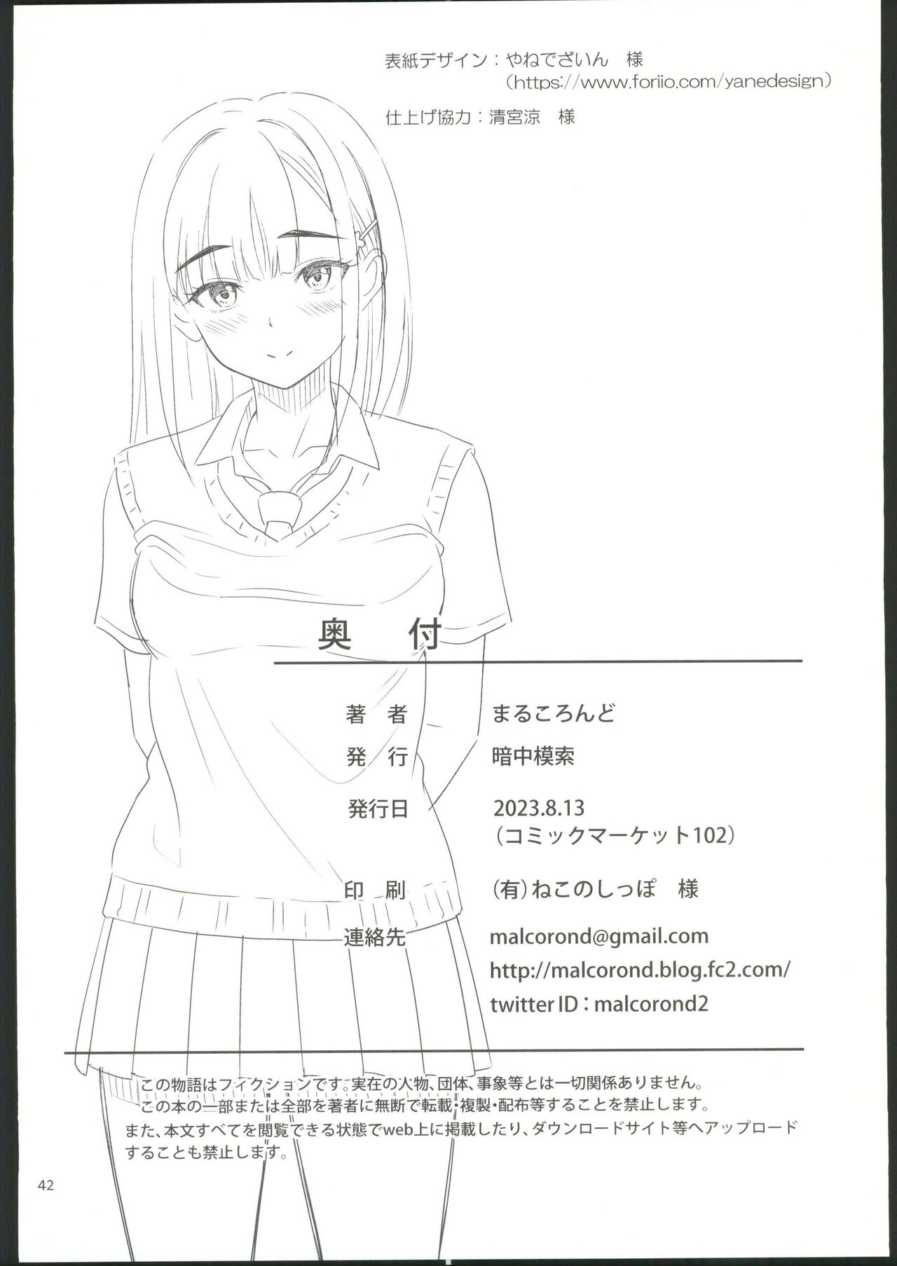 [antyuumosaku (malcorond)] Atashi ga Nuite Ageyo kka? [Digital] [Chinese] [禁漫漢化組] numero di immagine  41